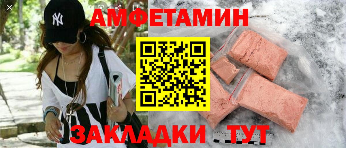 Ивантеевка  Amphetamine Premium  Амфетамин  Вход с VPN 