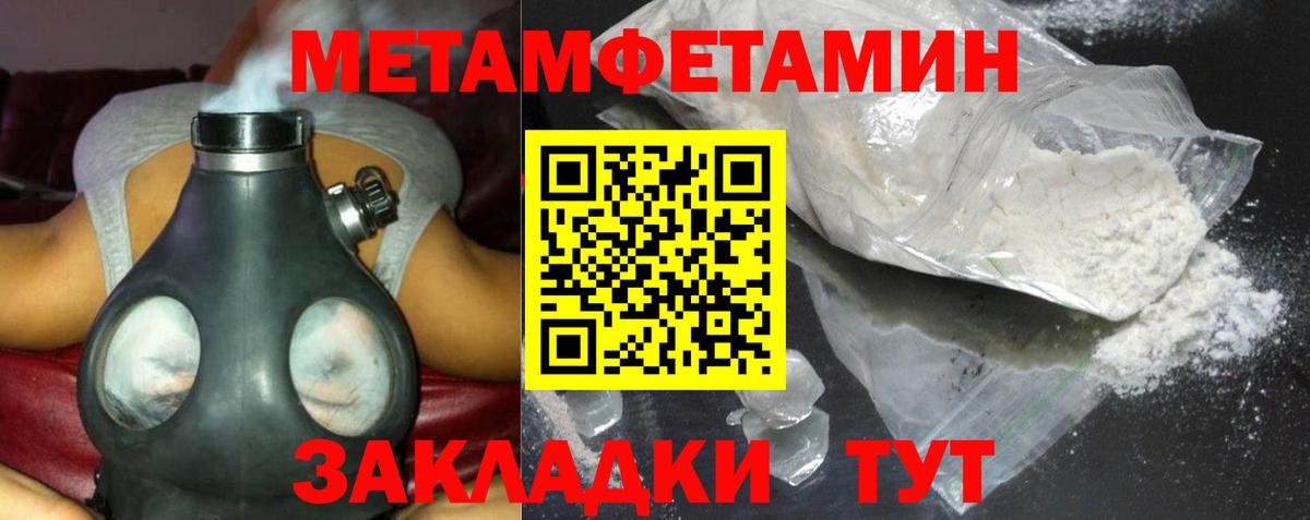 Амфетамин VHQ Ивантеевка