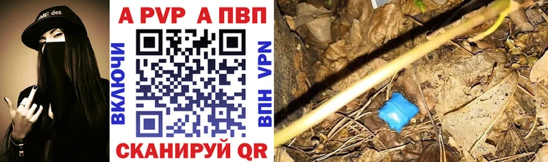 Альфа ПВП Соль  купить наркотики сайты  Ивантеевка 