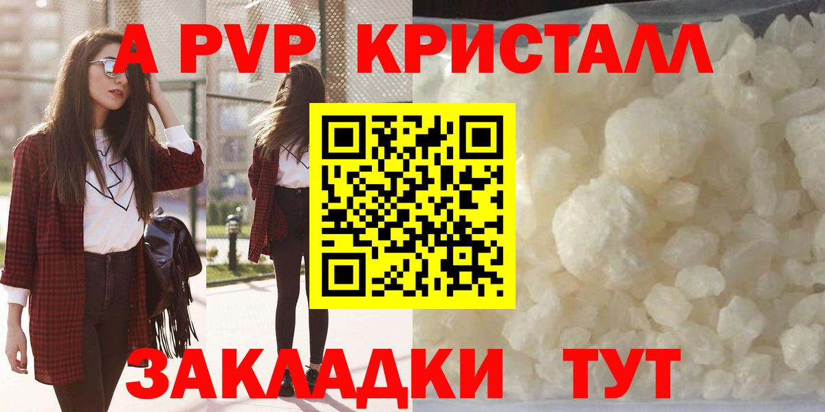 Alfa_PVP VHQ Ивантеевка