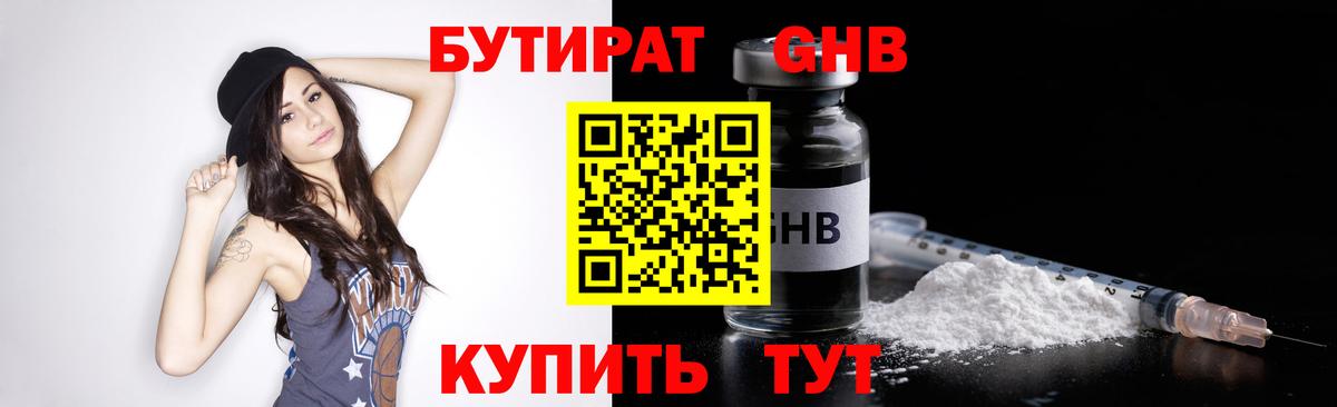 Ивантеевка  БУТИРАТ буратино  Бутират  Вход с VPN 