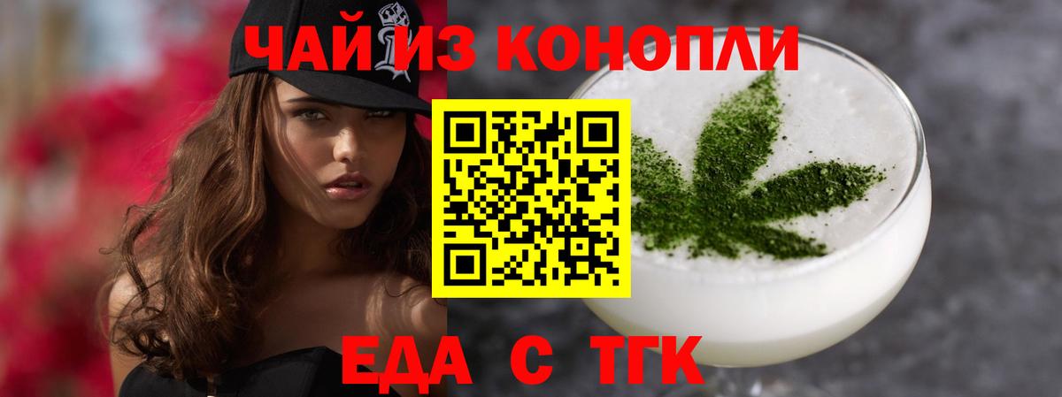Cannafood конопля  Вход с VPN  Ивантеевка 