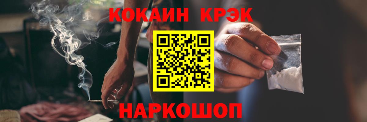 Кокаин  Cocaine VHQ  сколько стоит  Ивантеевка  Вход с VPN 