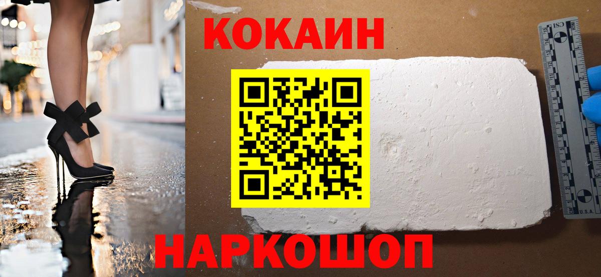 COCAIN FishScale Ивантеевка