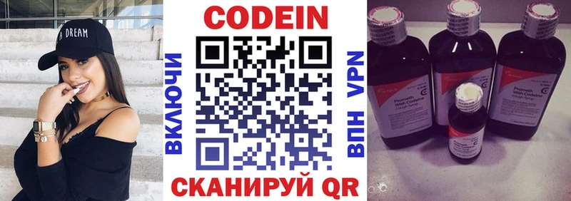 mega зеркало  даркнет сайт  Ивантеевка  маркетплейс формула  Кодеин Purple Drank 