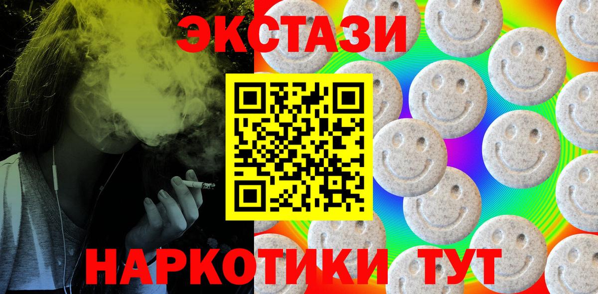 Экстази 300 mg Ивантеевка