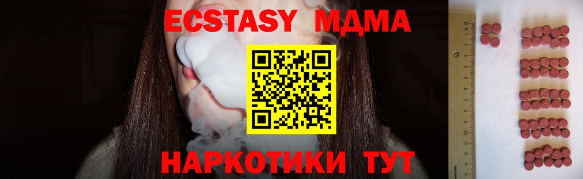 Ecstasy DUBAI  Вход с VPN  ЭКСТАЗИ Philipp Plein  Экстази  Ивантеевка 