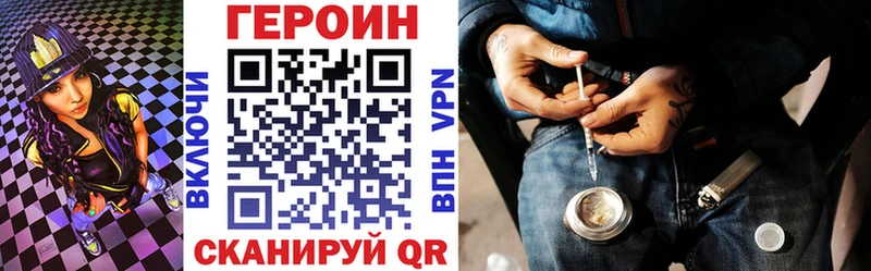 Героин хмурый  Ивантеевка 