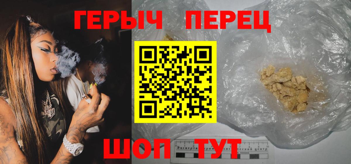 Героин  Героин Афган  Вход с VPN  Ивантеевка 