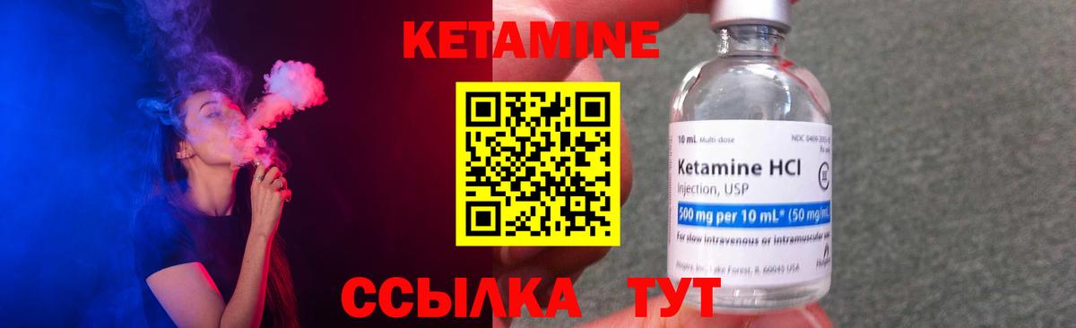Ивантеевка  КЕТАМИН VHQ  Кетамин ketamine  Вход с VPN 