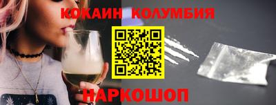кокаин VHQ Бийск