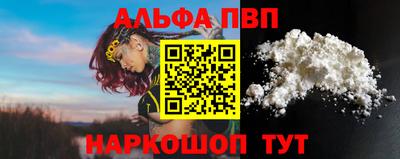 кокаин VHQ Бийск