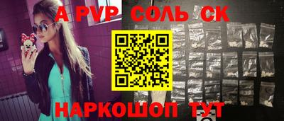соль ск Беслан