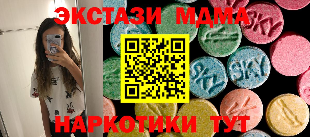 МДМА crystal Ивантеевка