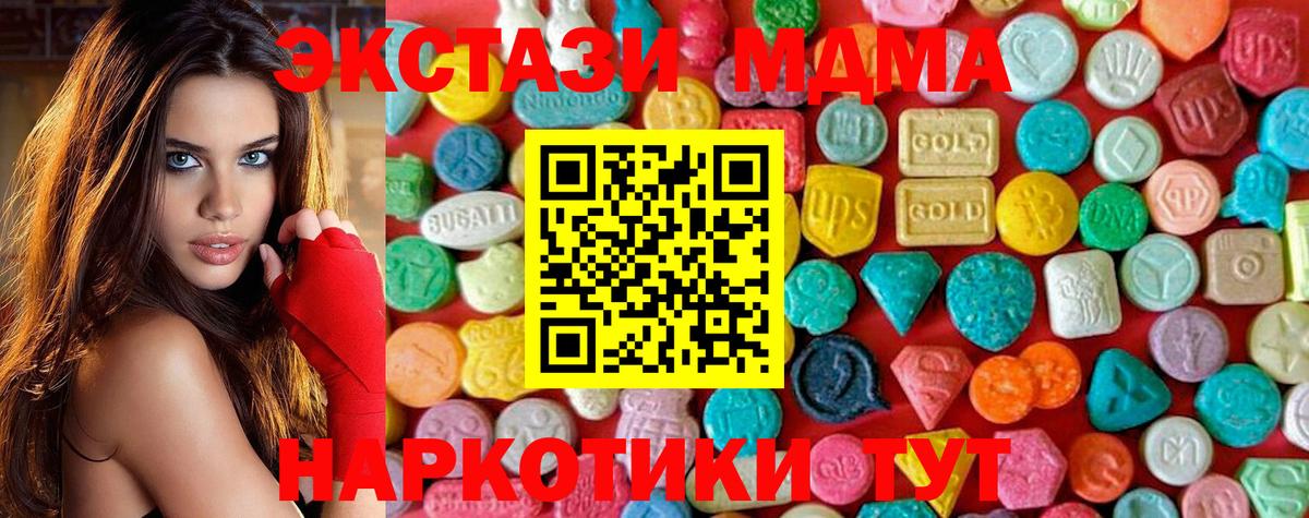 МДМА crystal  МДМА  Ивантеевка  Вход с VPN 