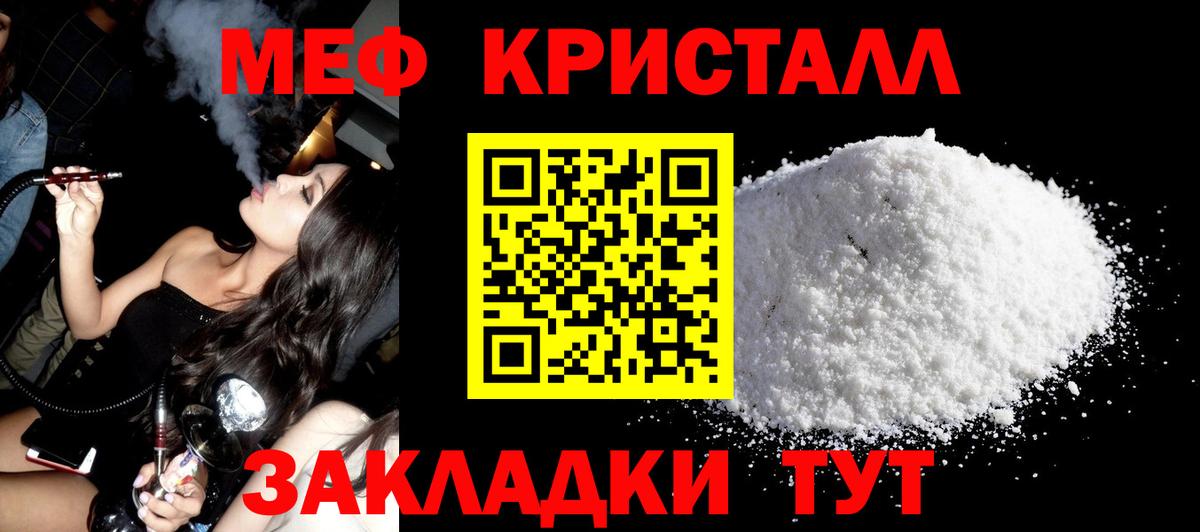 Ивантеевка  МЕФ мяу мяу  МЕФ  Вход с VPN 