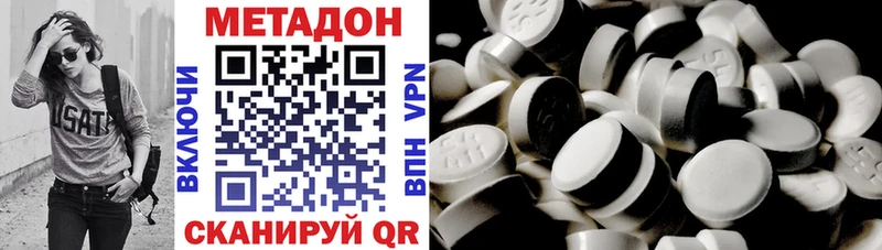 дарк нет как зайти  где найти наркотики  Ивантеевка  МЕТАДОН VHQ 