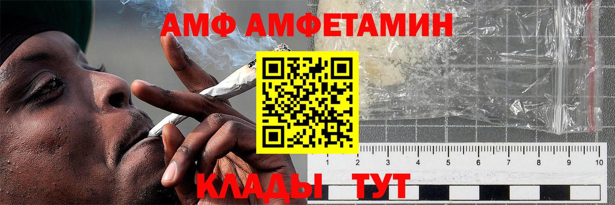 МЕТАМФЕТАМИН кристалл Ивантеевка