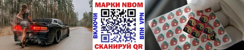 Марки N-bome 1,5мг  Ивантеевка 