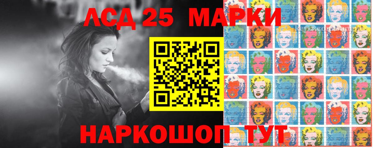 Марки 25I-NBOMe 1,8мг  Вход с VPN  Ивантеевка 