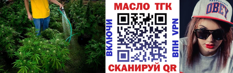 ТГК THC oil  наркотики  Ивантеевка 