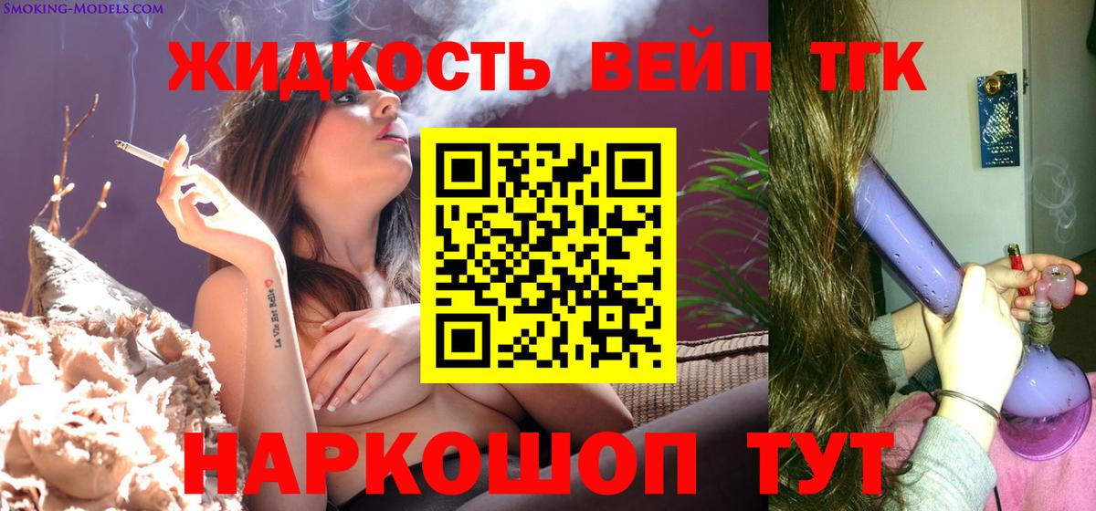 Дистиллят ТГК жижа Ивантеевка