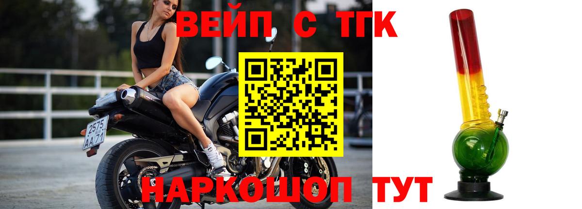 Ивантеевка  Дистиллят ТГК гашишное масло  Дистиллят ТГК вейп  Вход с VPN 