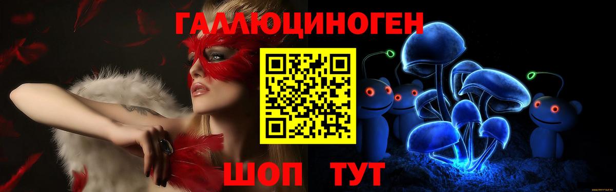 Галлюциногенные грибы мухоморы  Вход с VPN  Ивантеевка 
