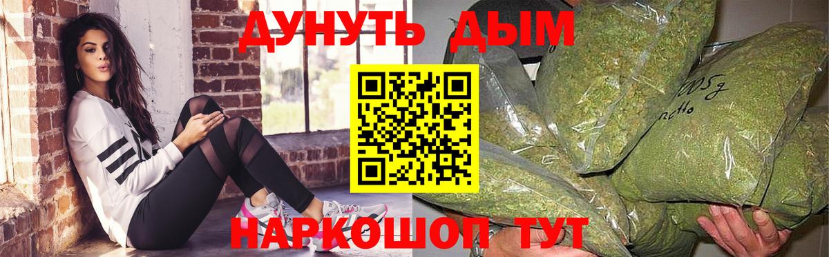 Марихуана THC 21%  МАРИХУАНА LSD WEED  Ивантеевка  Вход с VPN 